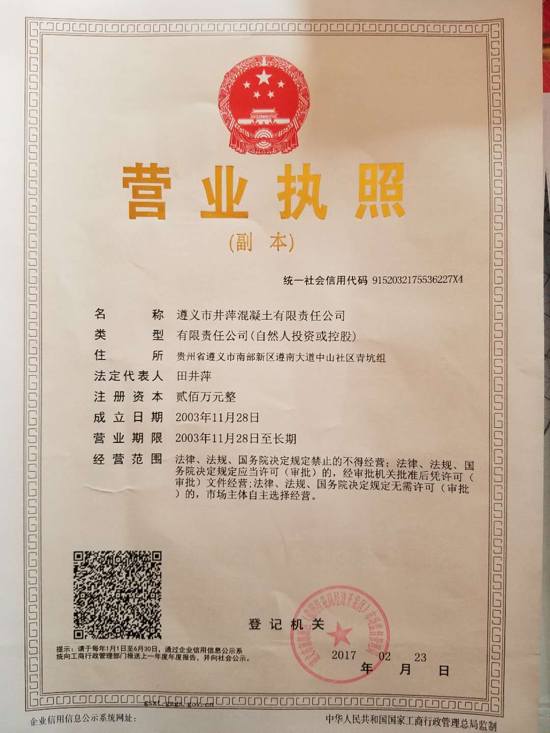 榮譽(yù)資質(zhì)